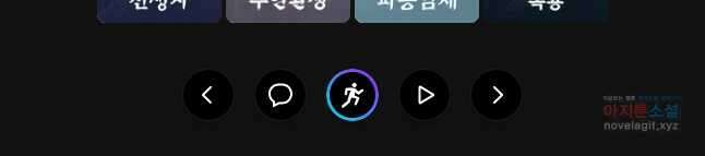불멸의 투귀 113화 45