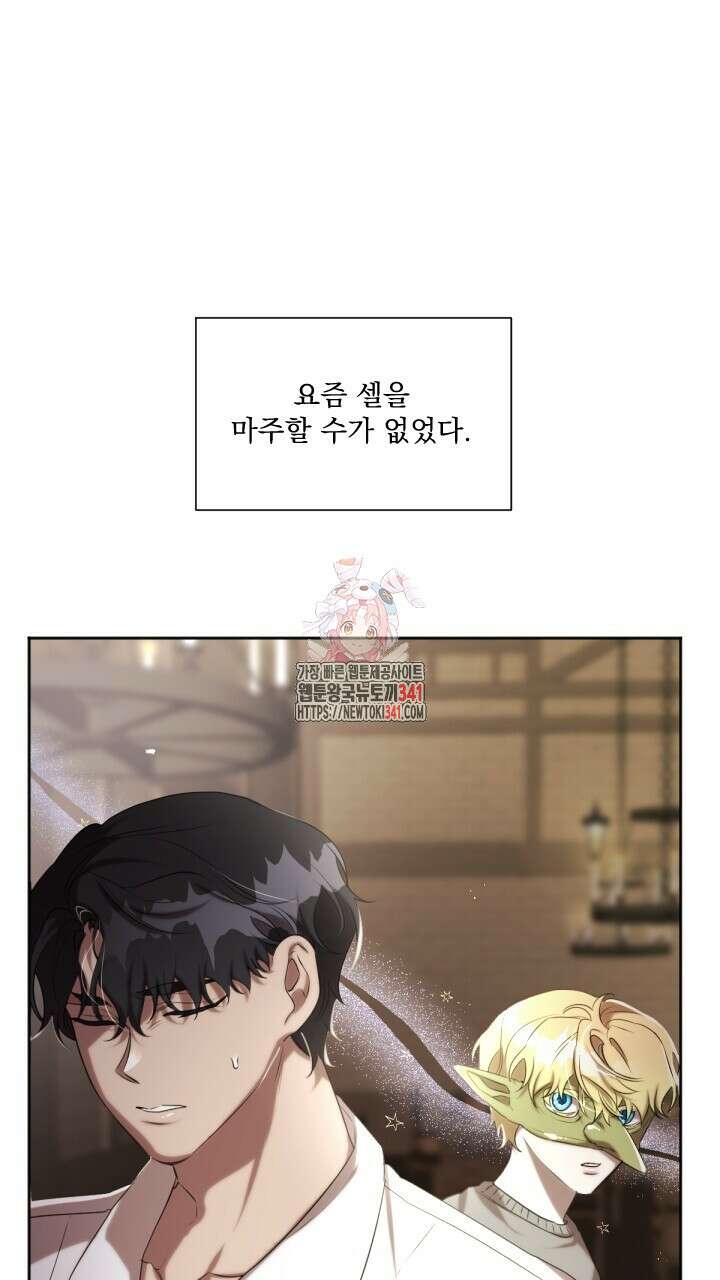얼어붙은 달이 내려앉은 곳 15화 1