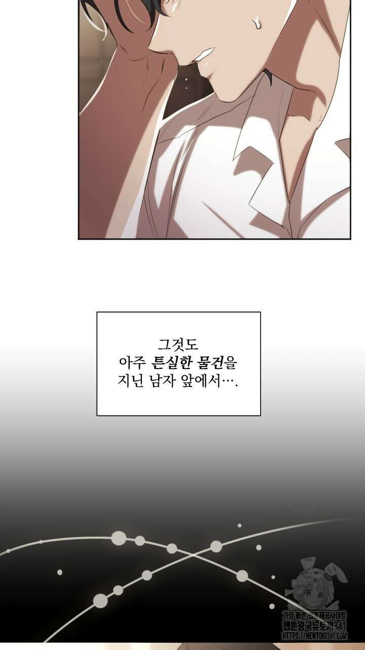 얼어붙은 달이 내려앉은 곳 15화 3