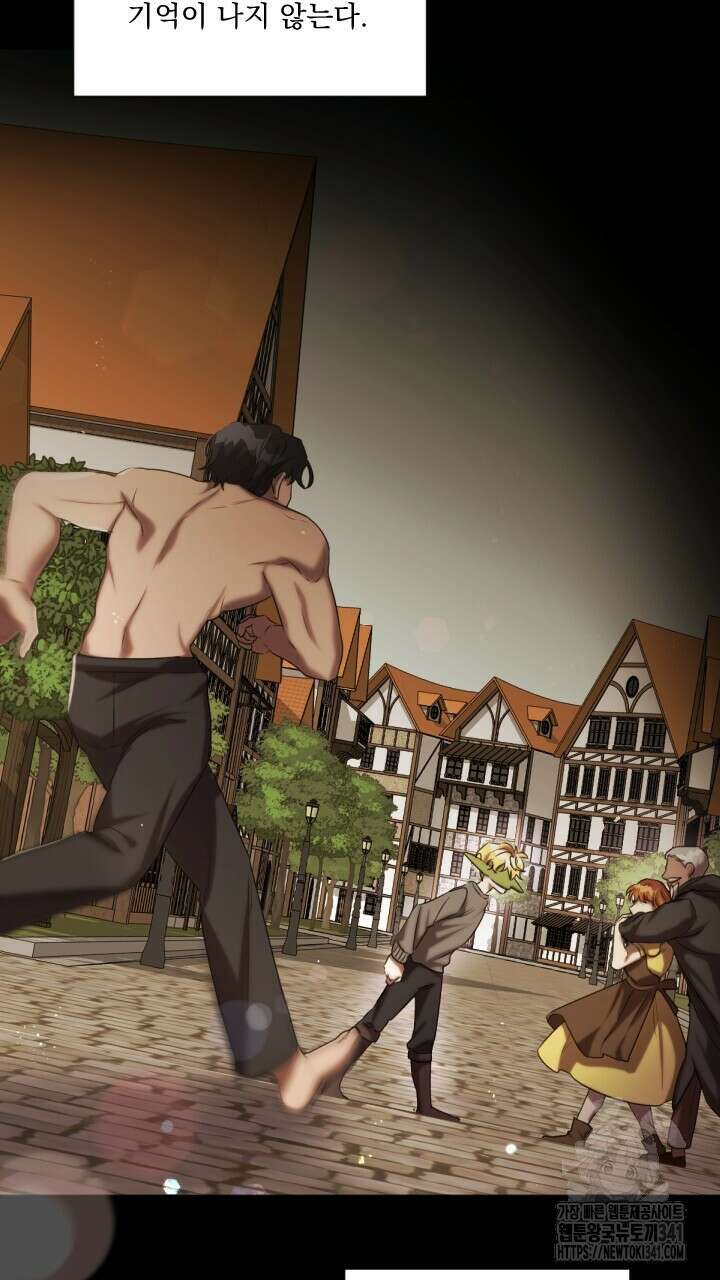 얼어붙은 달이 내려앉은 곳 15화 7