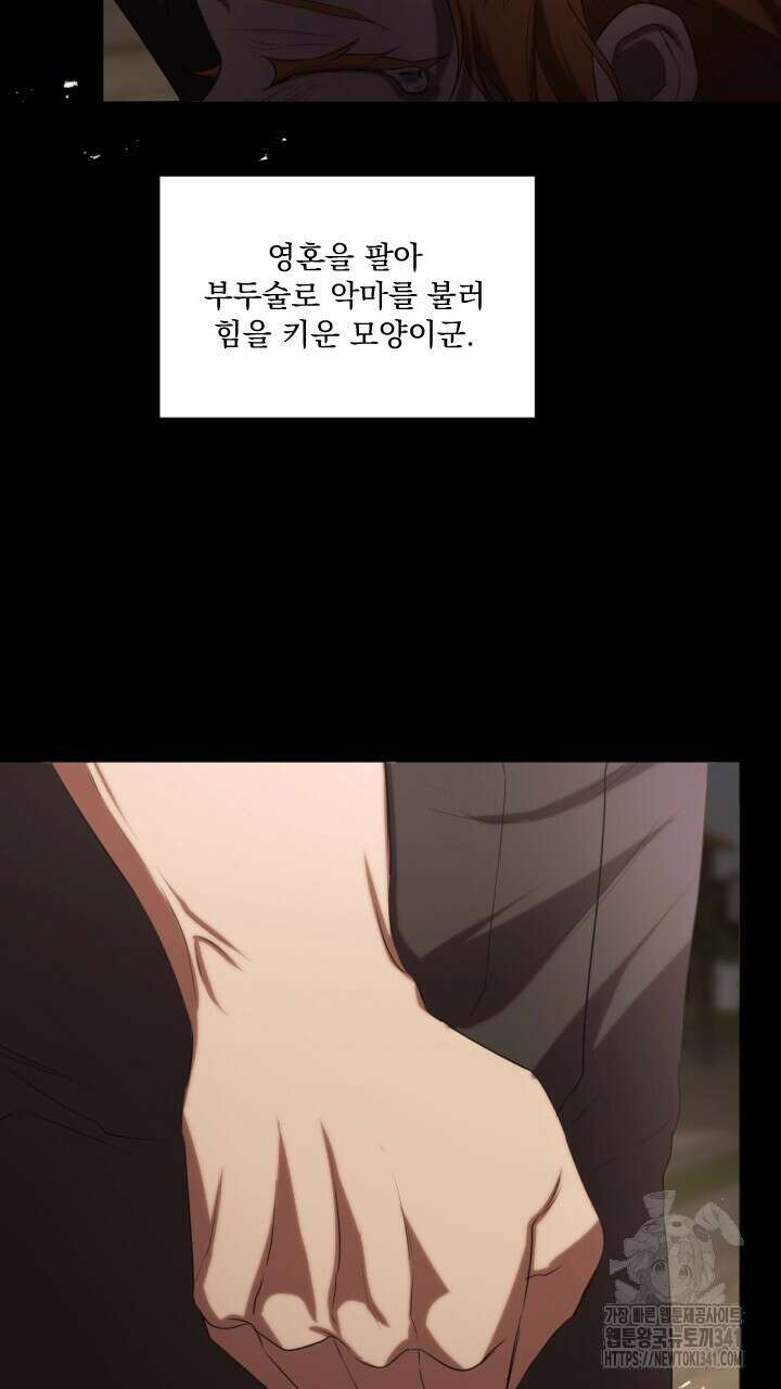 얼어붙은 달이 내려앉은 곳 15화 10
