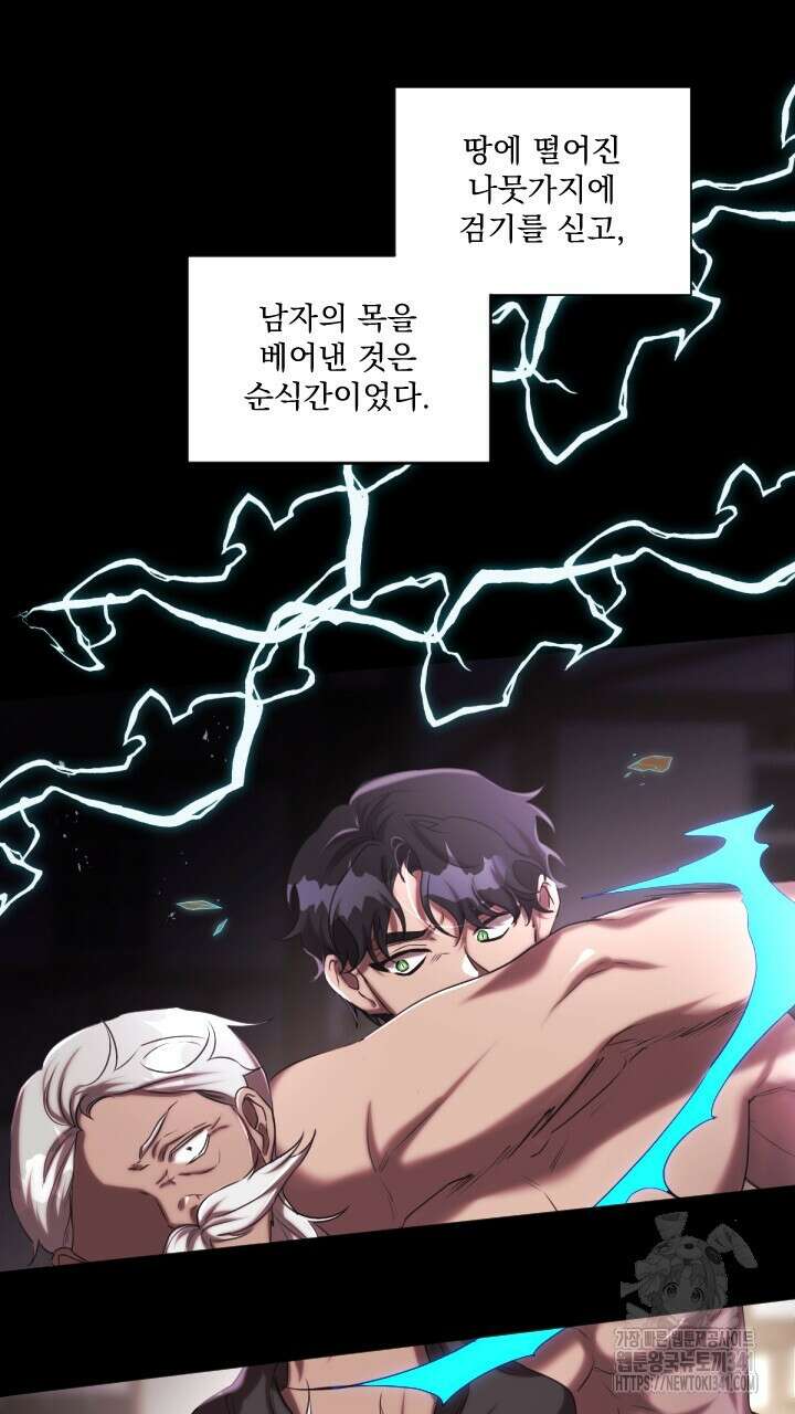 얼어붙은 달이 내려앉은 곳 15화 15