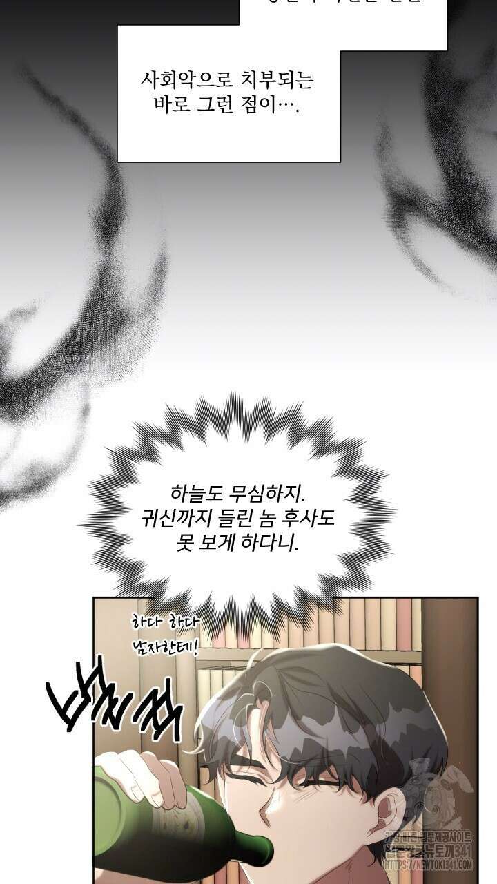 얼어붙은 달이 내려앉은 곳 15화 18