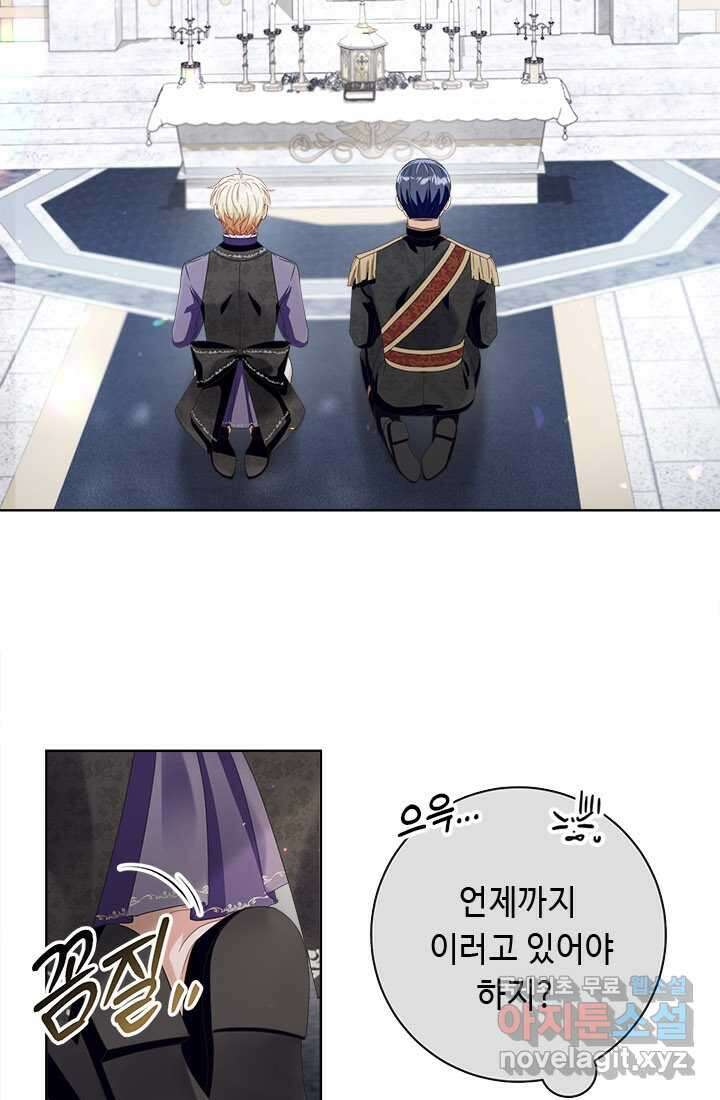 그것들, 내 인생에서 삭제합니다 89화 3