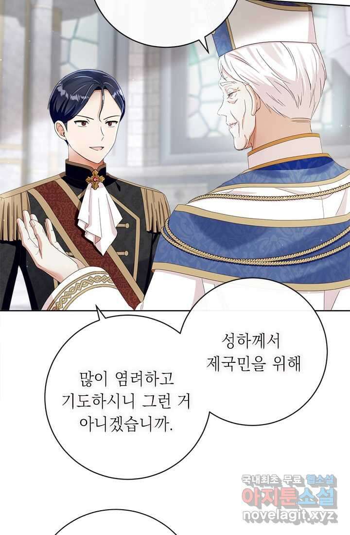그것들, 내 인생에서 삭제합니다 89화 12