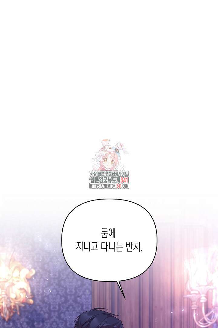 일단 결혼부터 47화 1