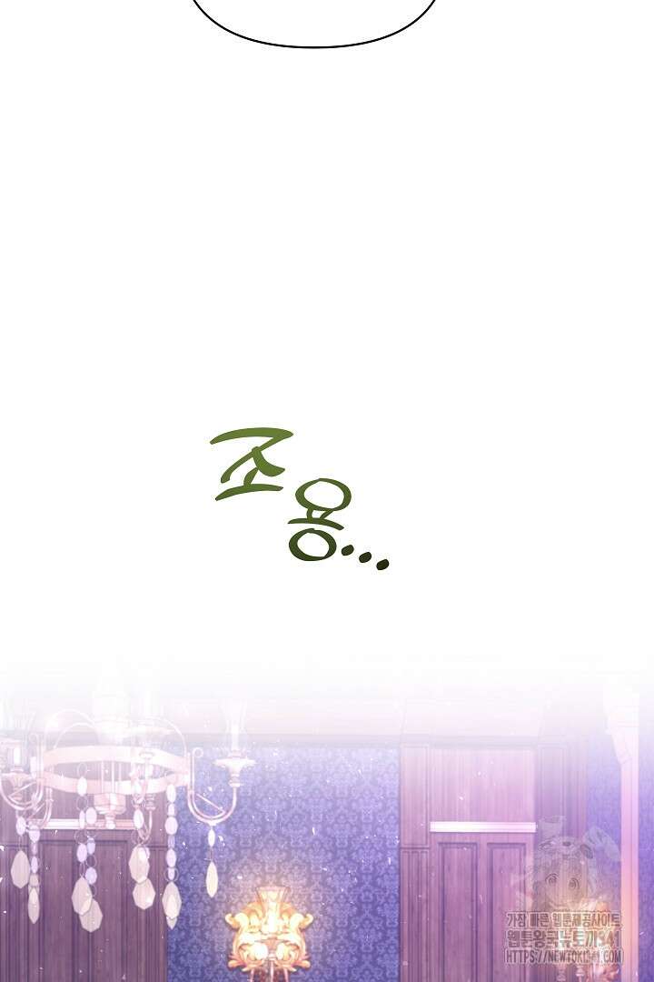 일단 결혼부터 47화 6