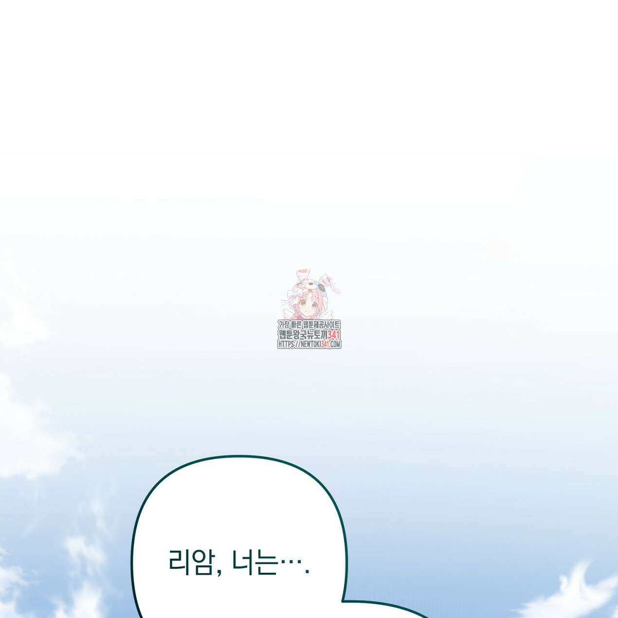 블랙 스톰(Black Storm) 73화 1