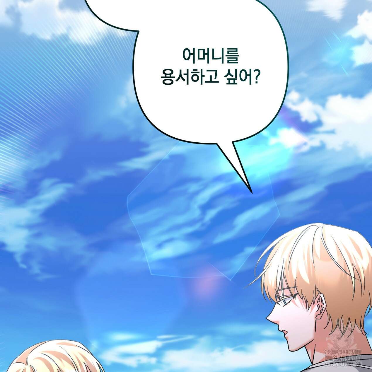 블랙 스톰(Black Storm) 73화 2