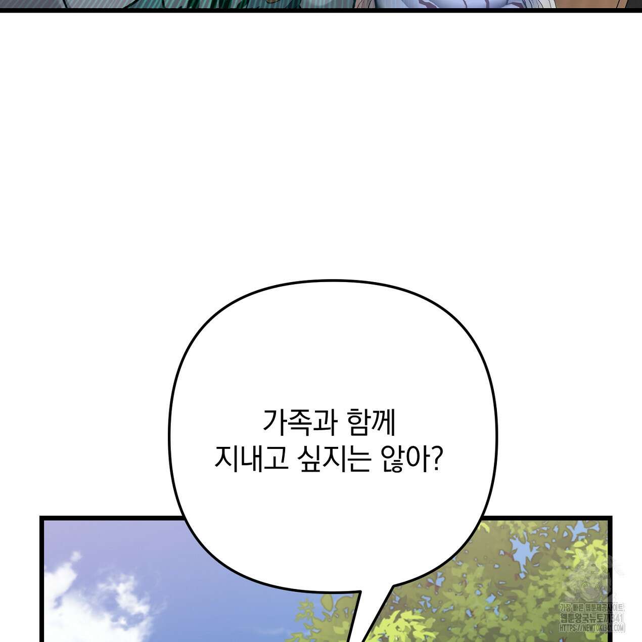 블랙 스톰(Black Storm) 73화 16