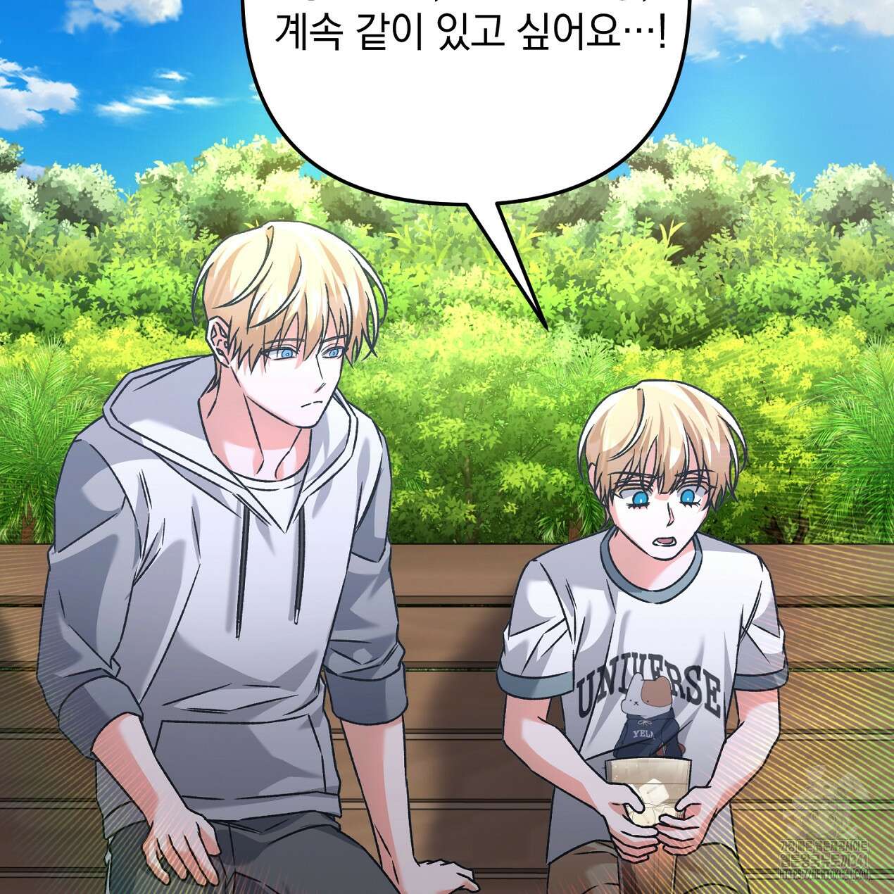 블랙 스톰(Black Storm) 73화 19