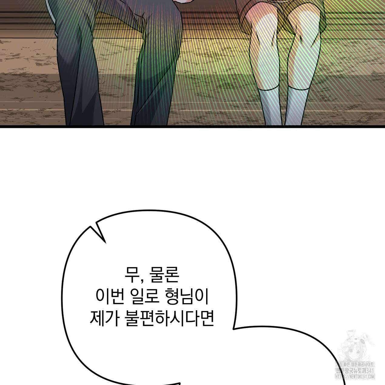 블랙 스톰(Black Storm) 73화 20