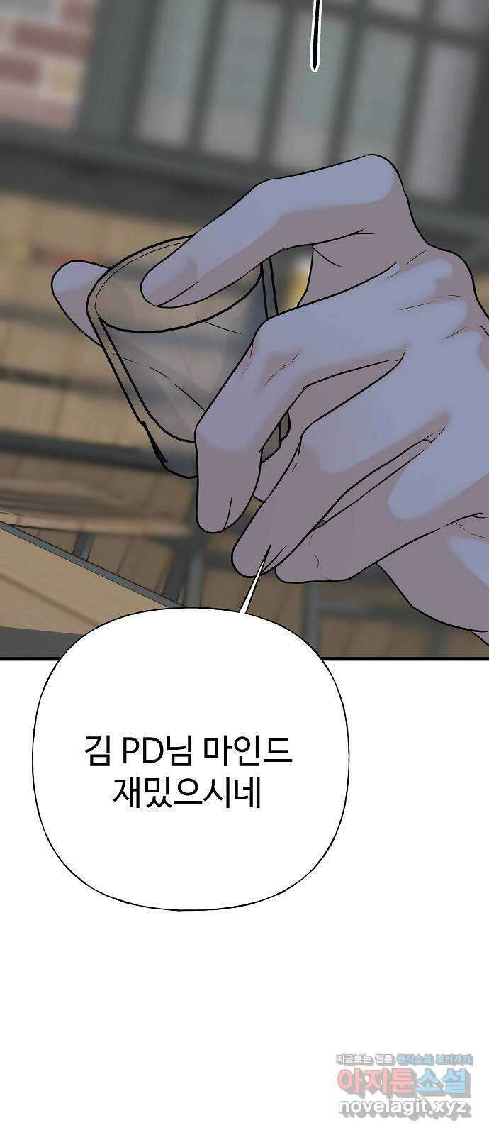 랜덤타겟 64화 2
