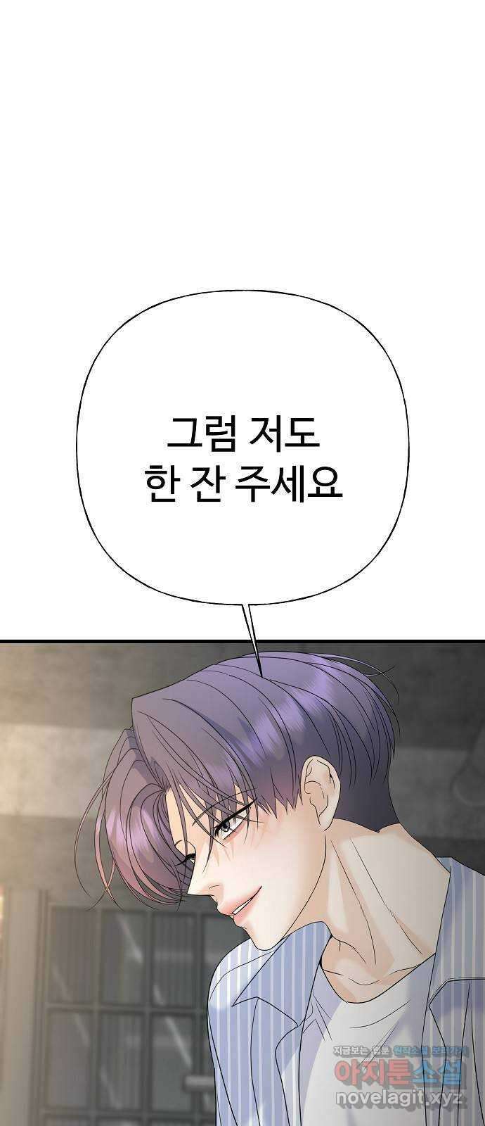 랜덤타겟 64화 3