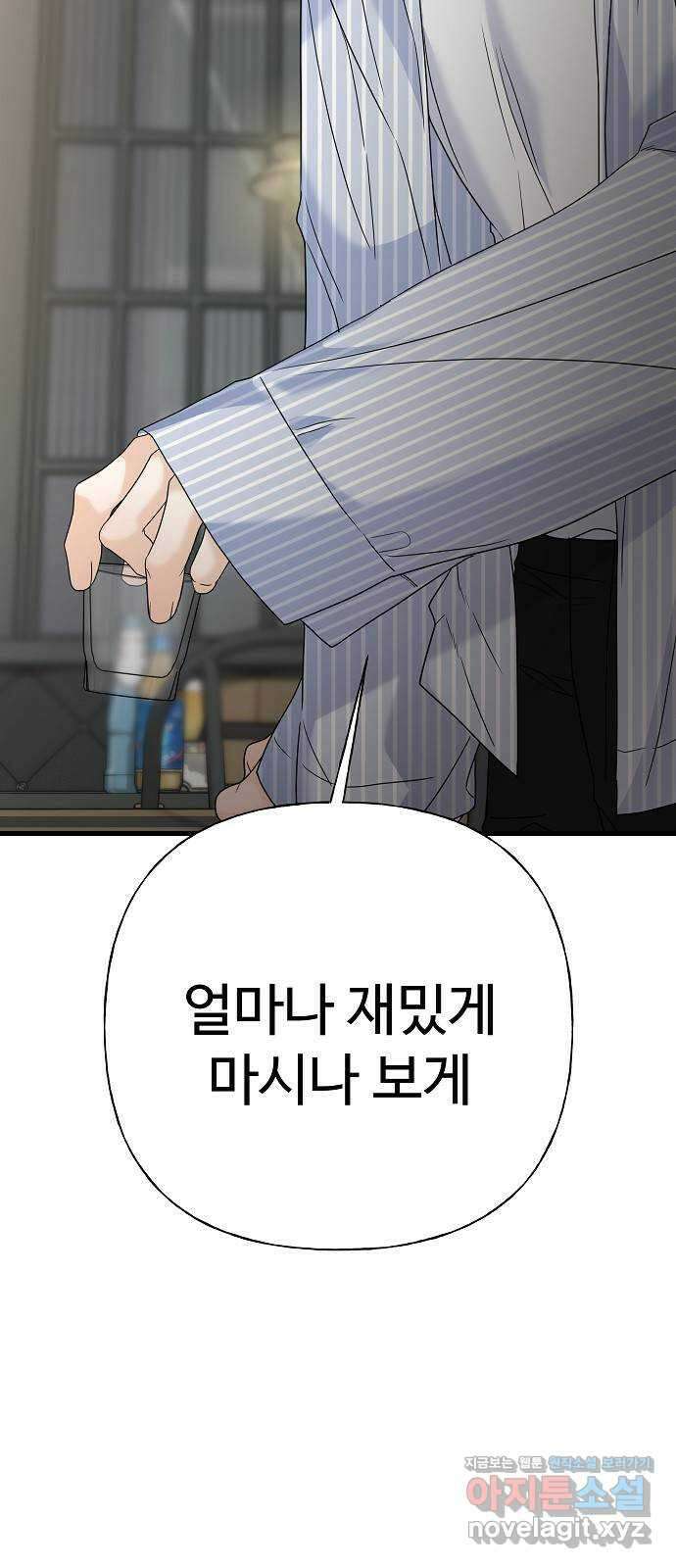 랜덤타겟 64화 4