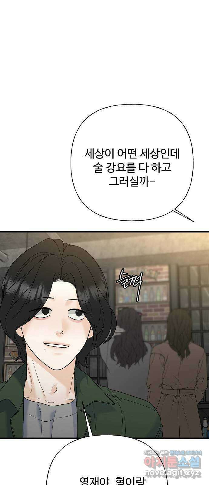 랜덤타겟 64화 5