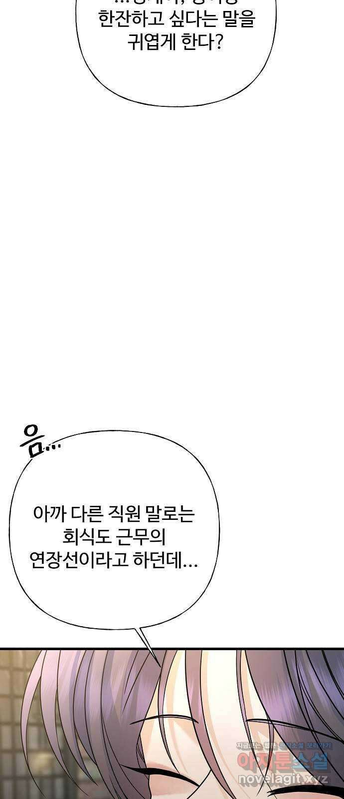 랜덤타겟 64화 6
