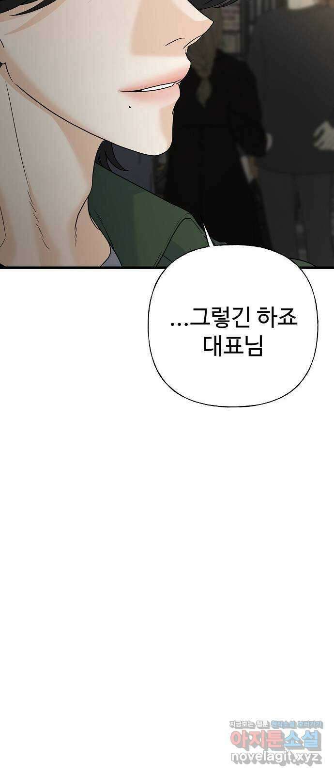 랜덤타겟 64화 9