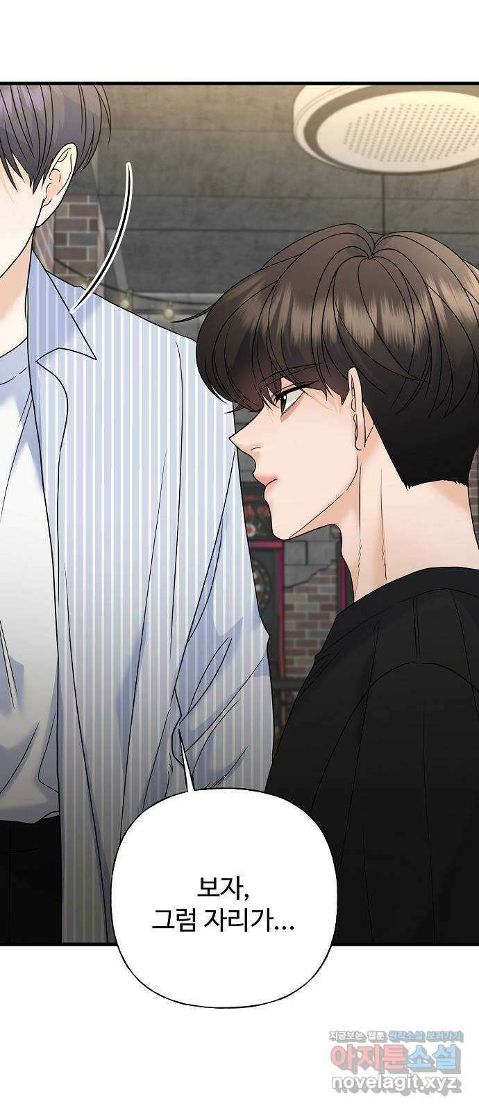 랜덤타겟 64화 10