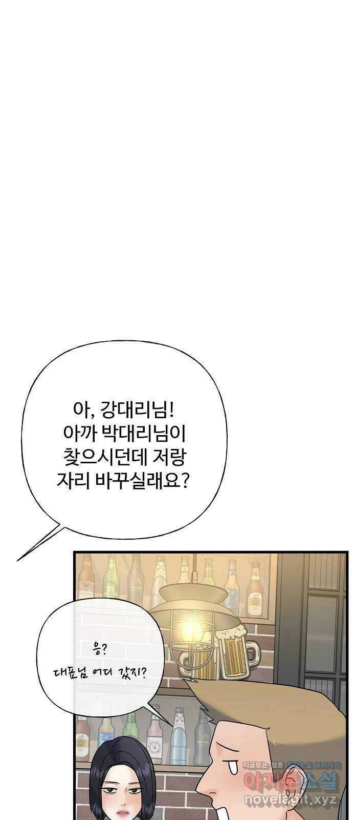랜덤타겟 64화 11