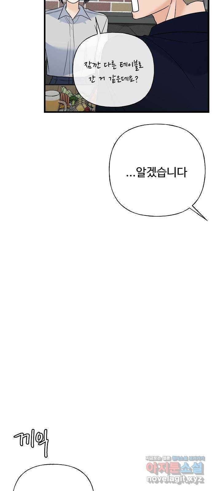 랜덤타겟 64화 12