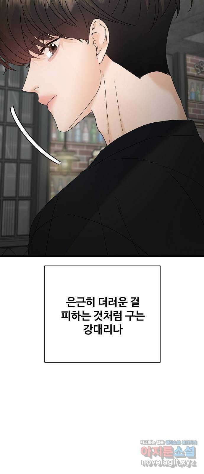 랜덤타겟 64화 16