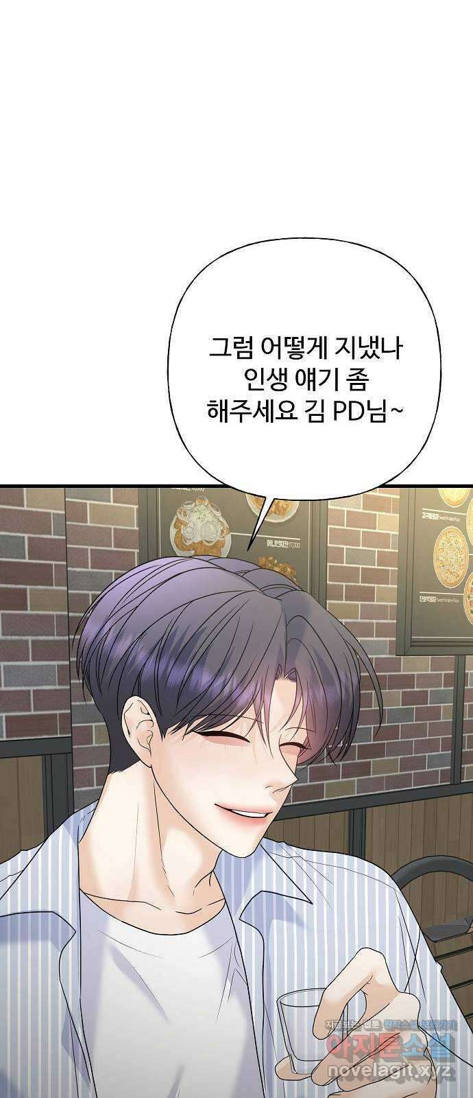 랜덤타겟 64화 17