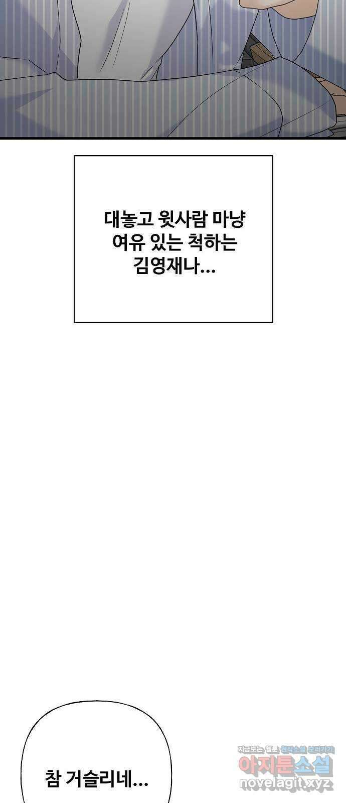 랜덤타겟 64화 18