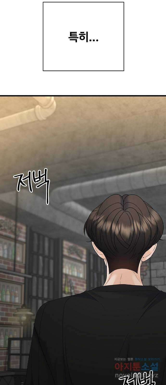 랜덤타겟 64화 20