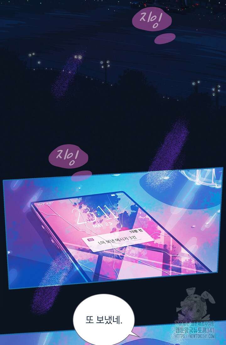 P.S. 호숫가에서 기다릴게 13화 3