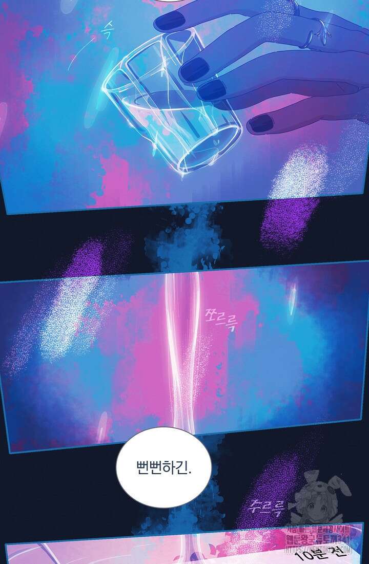 P.S. 호숫가에서 기다릴게 13화 4