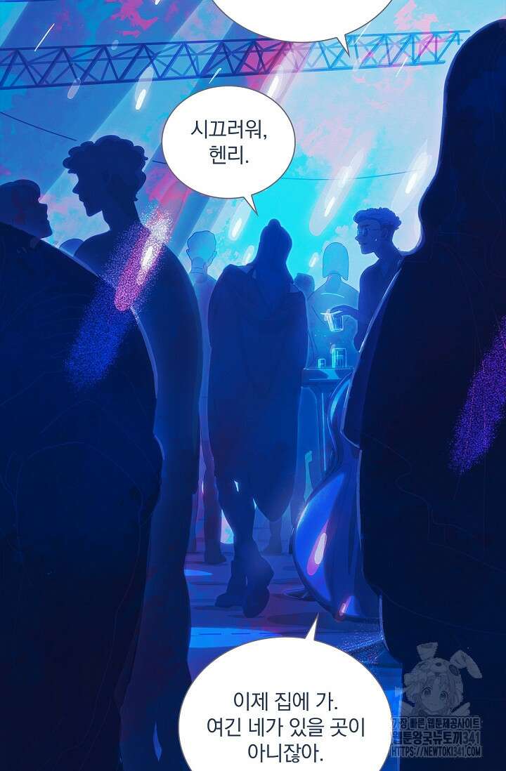 P.S. 호숫가에서 기다릴게 13화 6