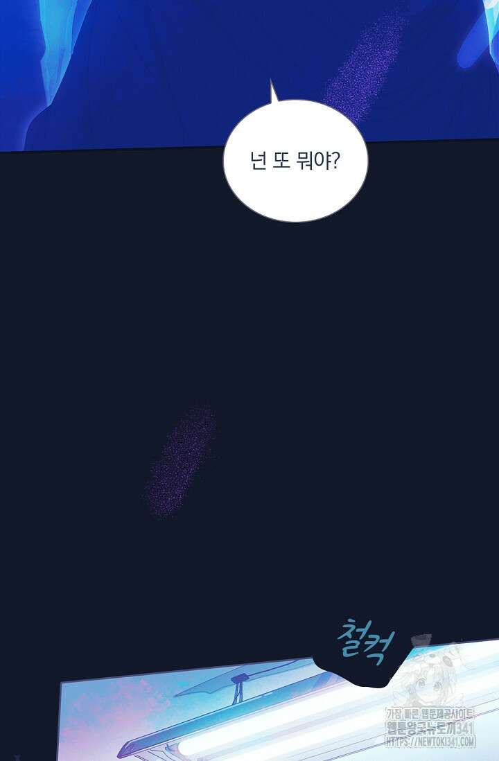 P.S. 호숫가에서 기다릴게 13화 8