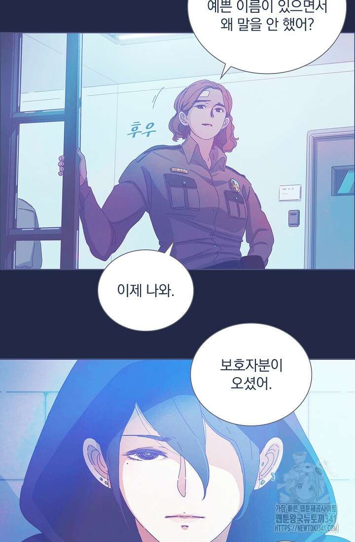 P.S. 호숫가에서 기다릴게 13화 10