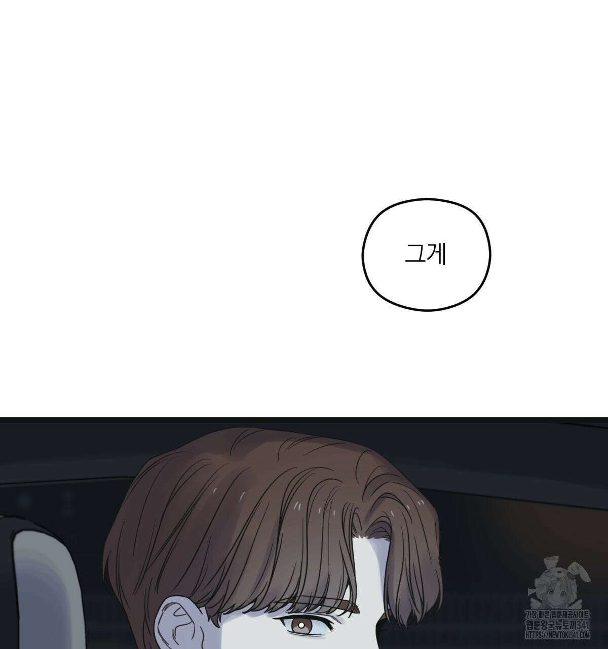 해후(BL) 55화 8