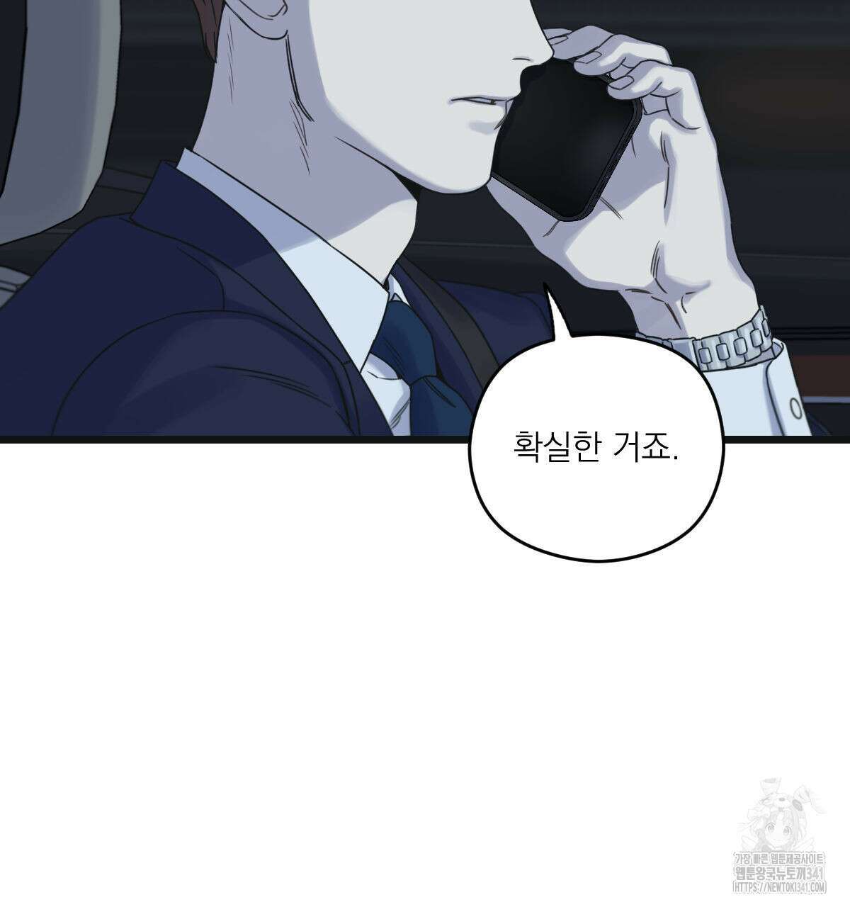 해후(BL) 55화 9