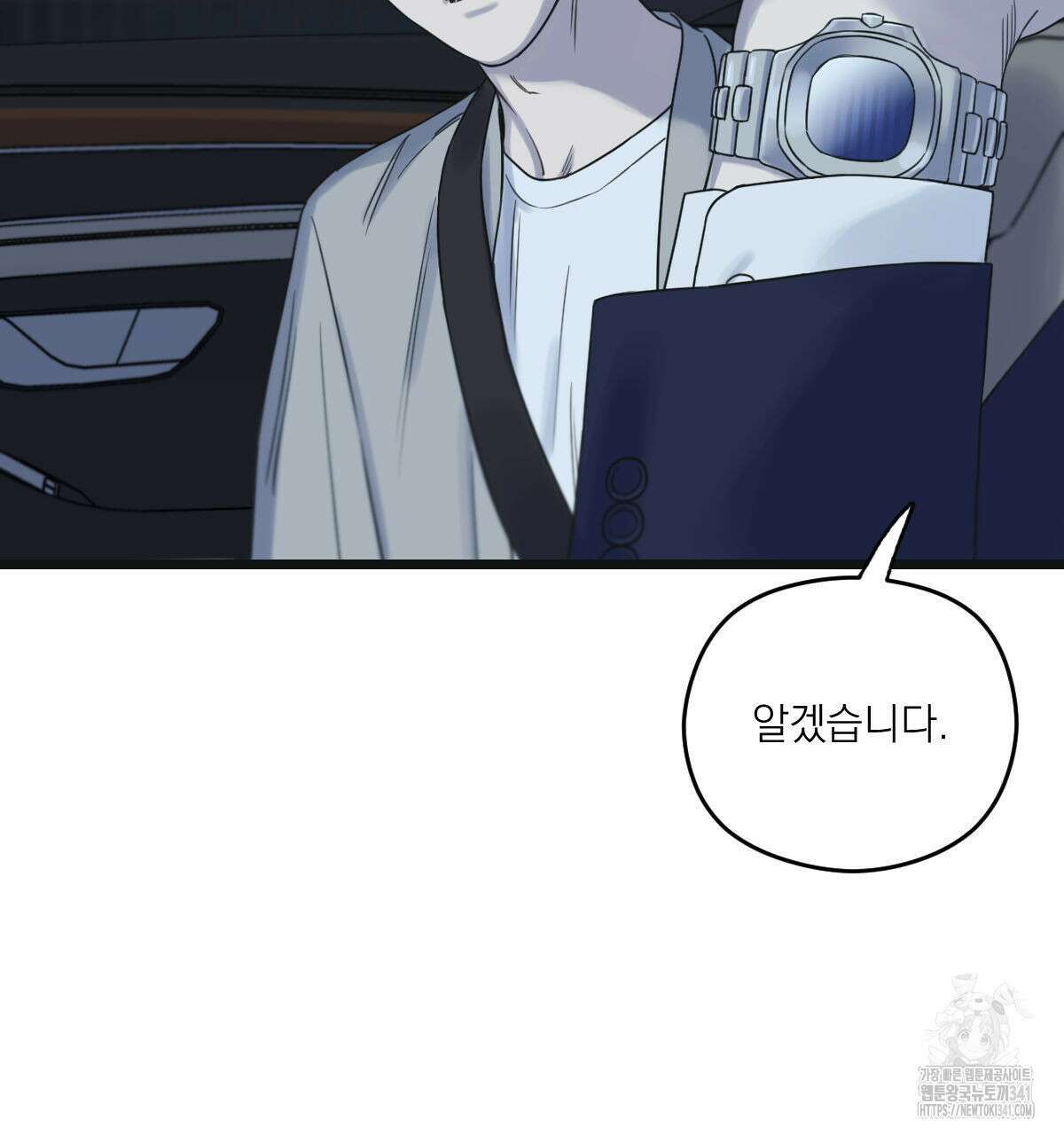 해후(BL) 55화 11