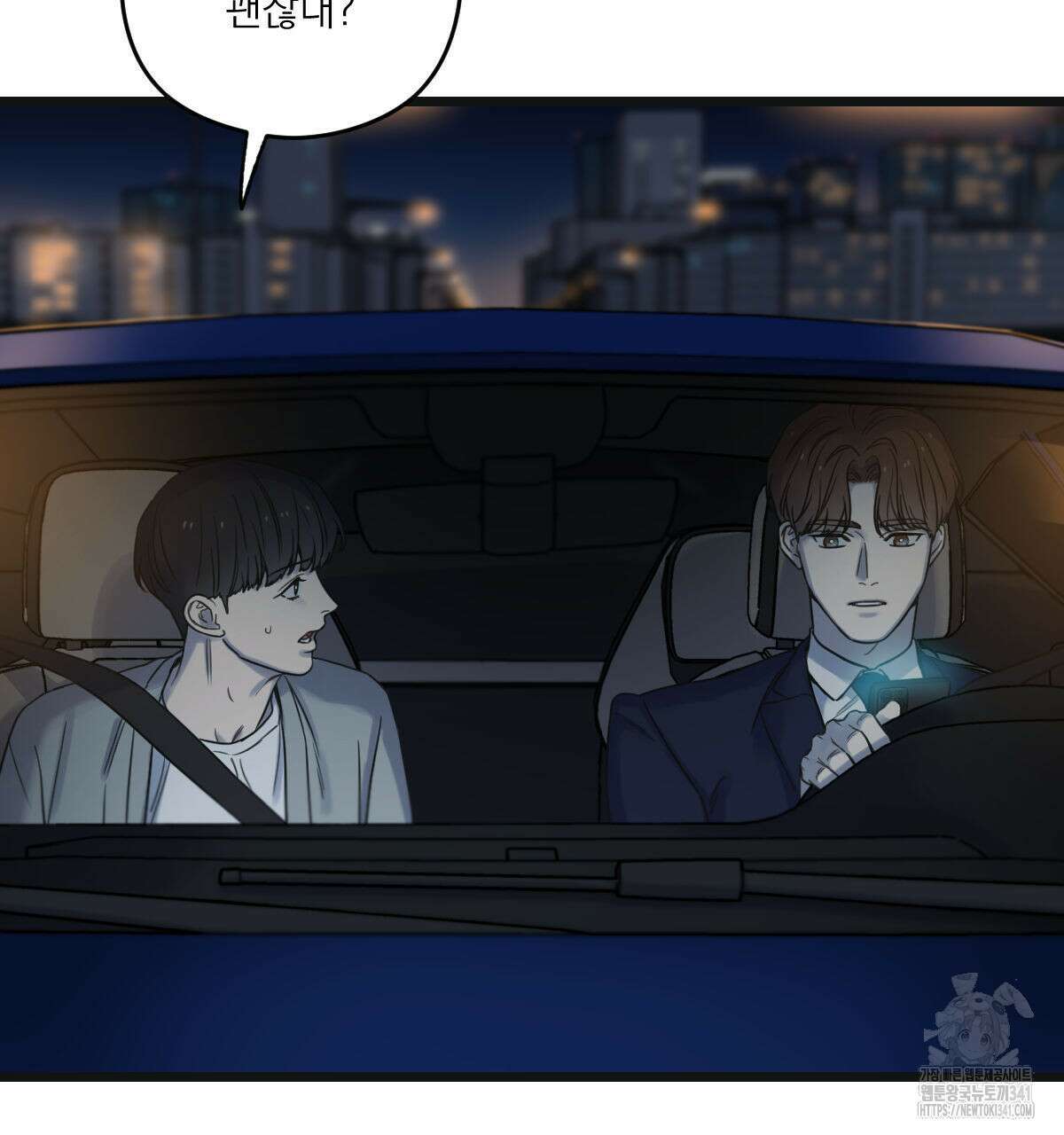 해후(BL) 55화 14