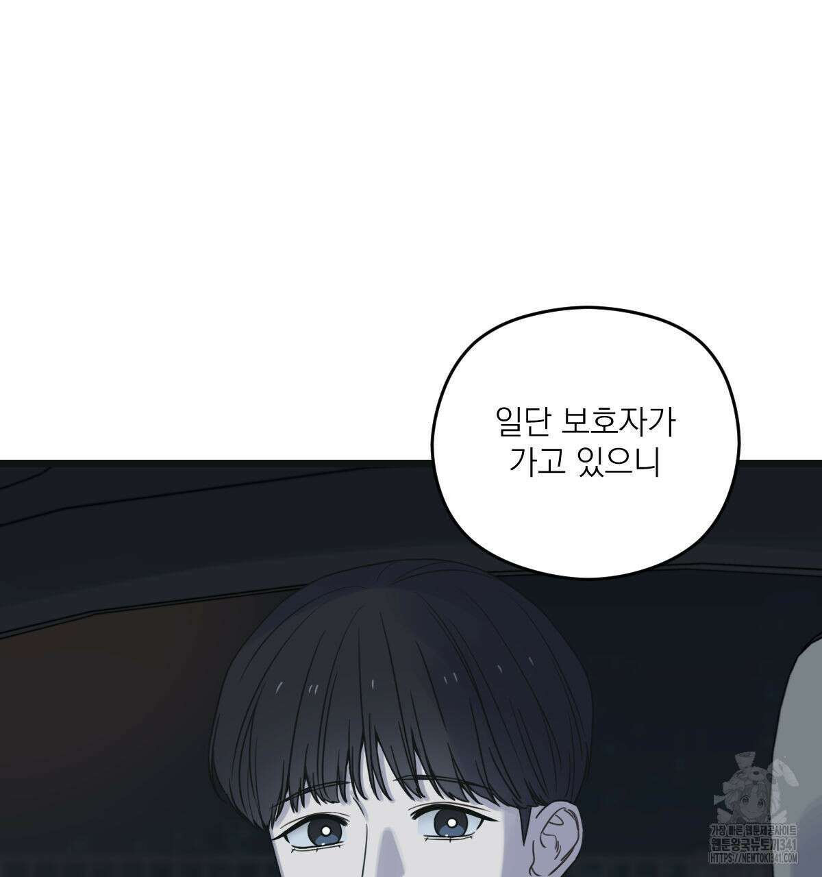 해후(BL) 55화 17