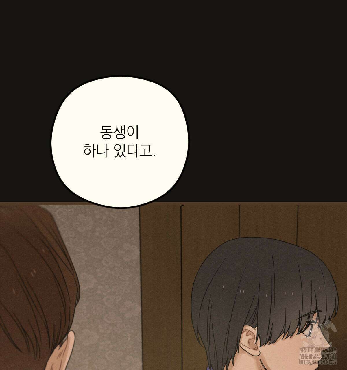 해후(BL) 55화 35