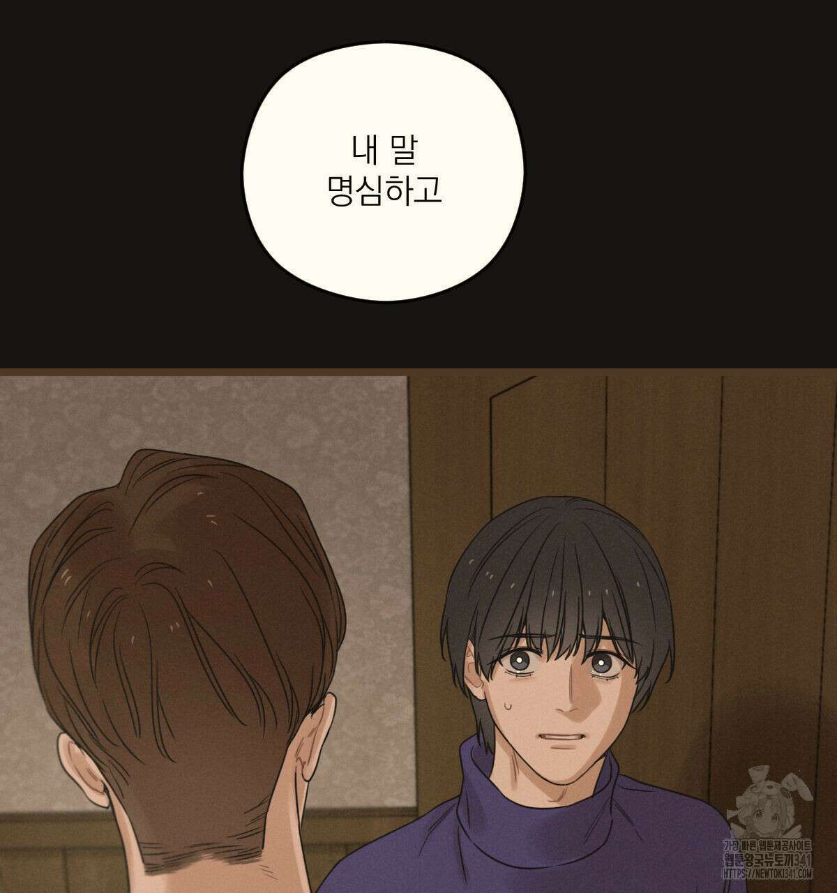 해후(BL) 55화 39