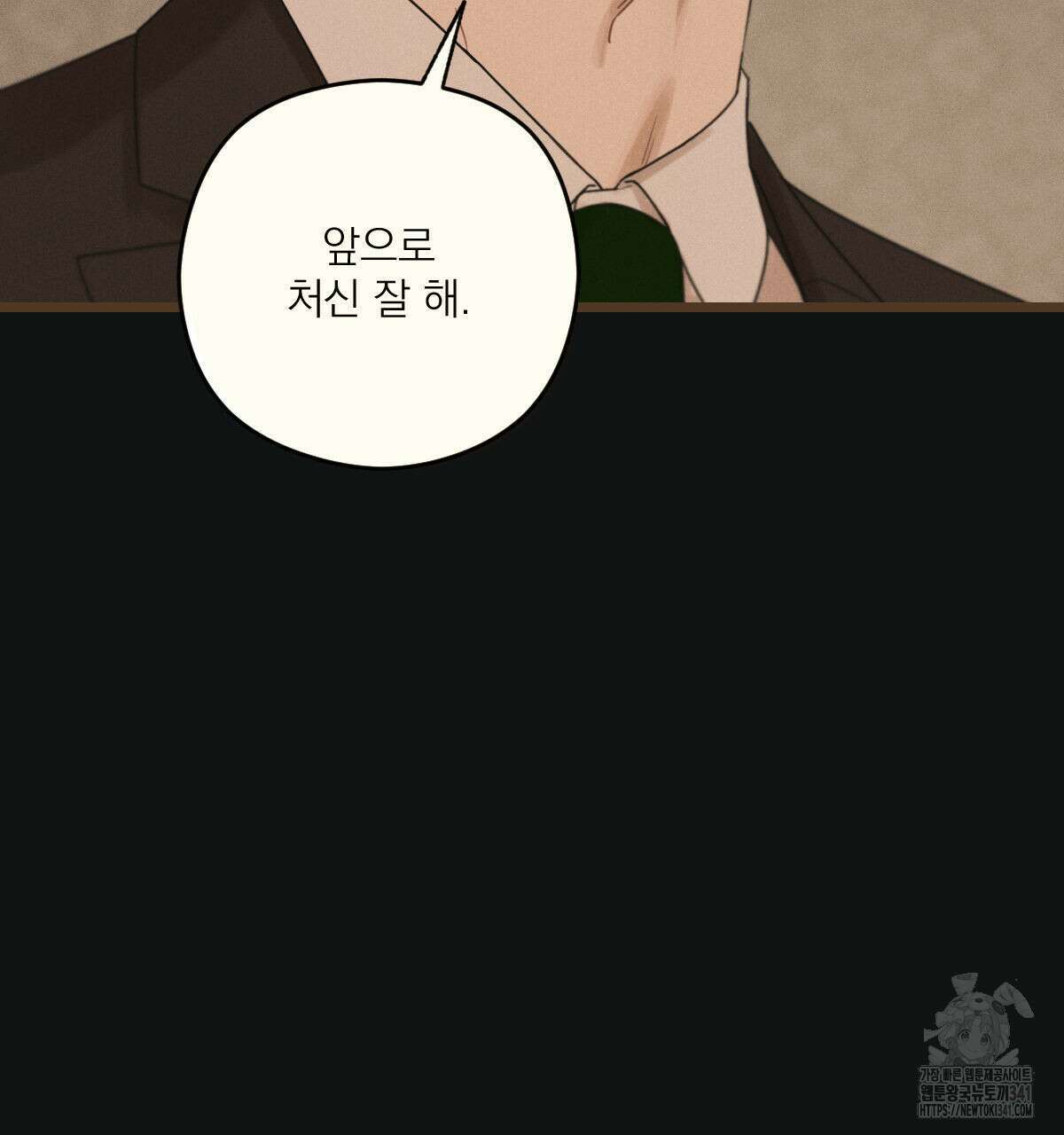 해후(BL) 55화 42