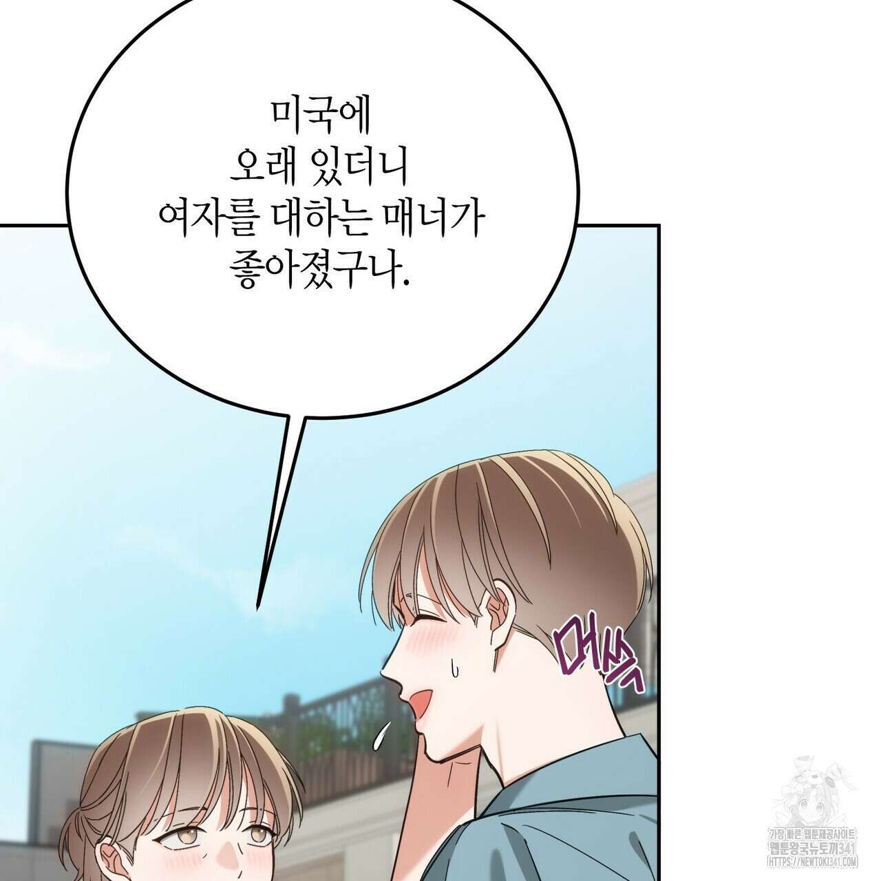 페이데이 36화 7