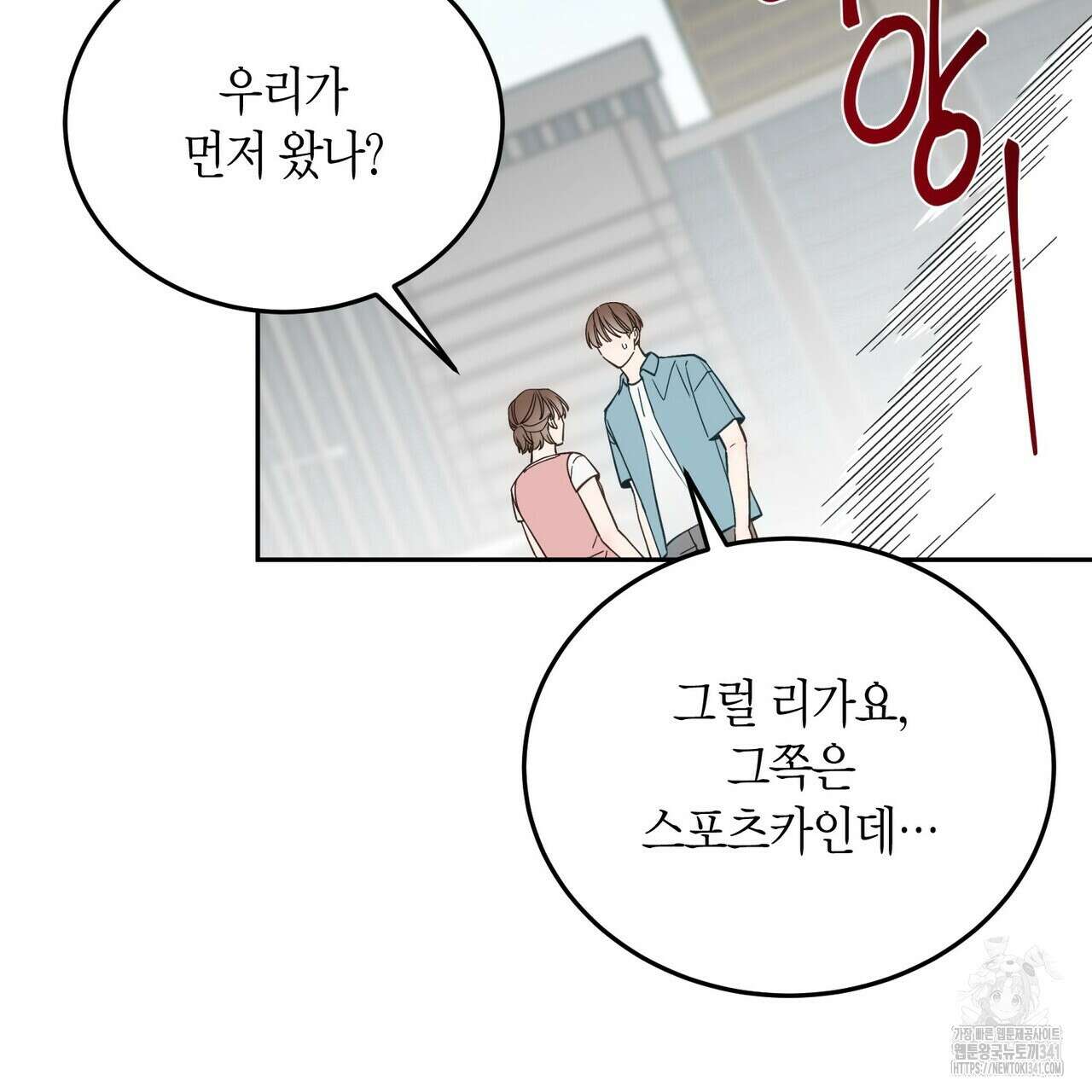 페이데이 36화 10