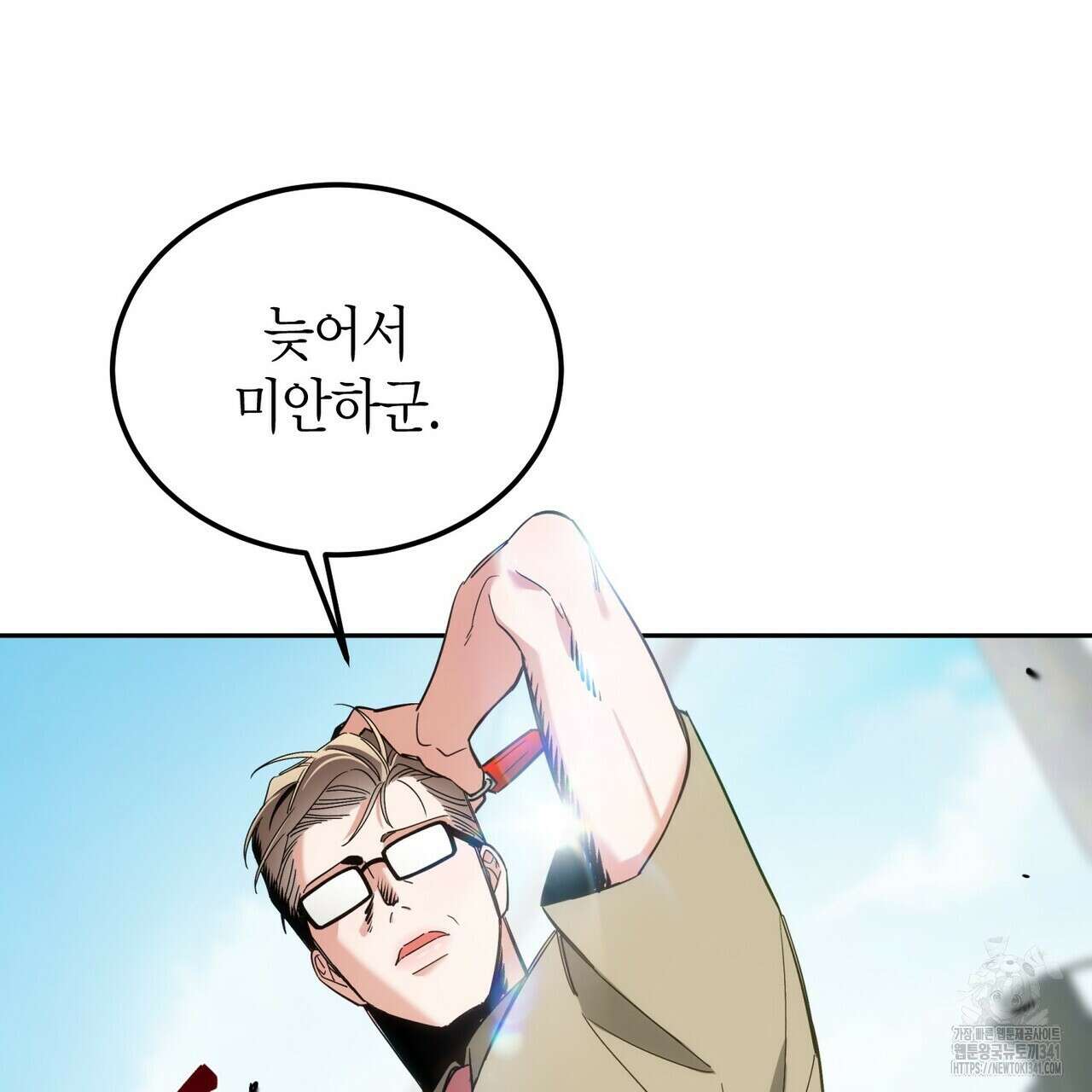 페이데이 36화 13