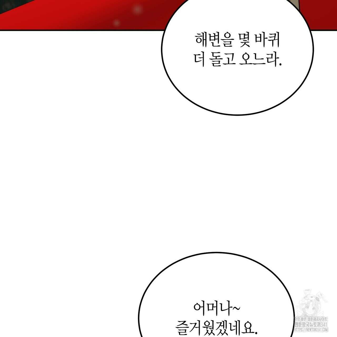 페이데이 36화 15