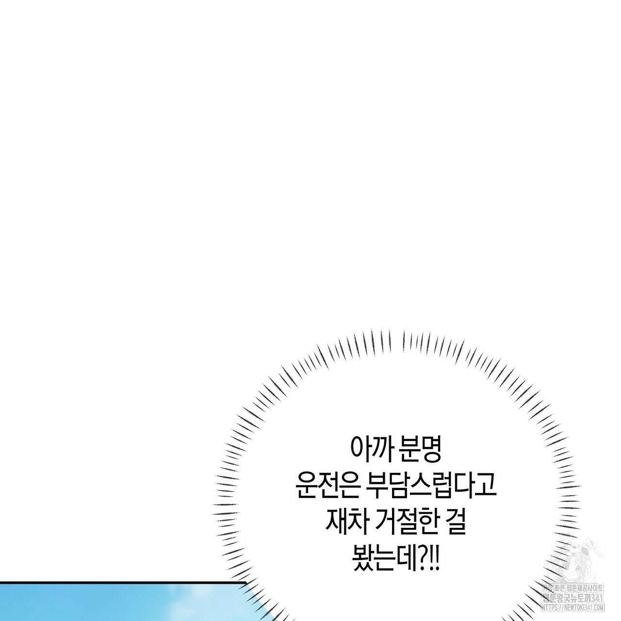 페이데이 36화 18