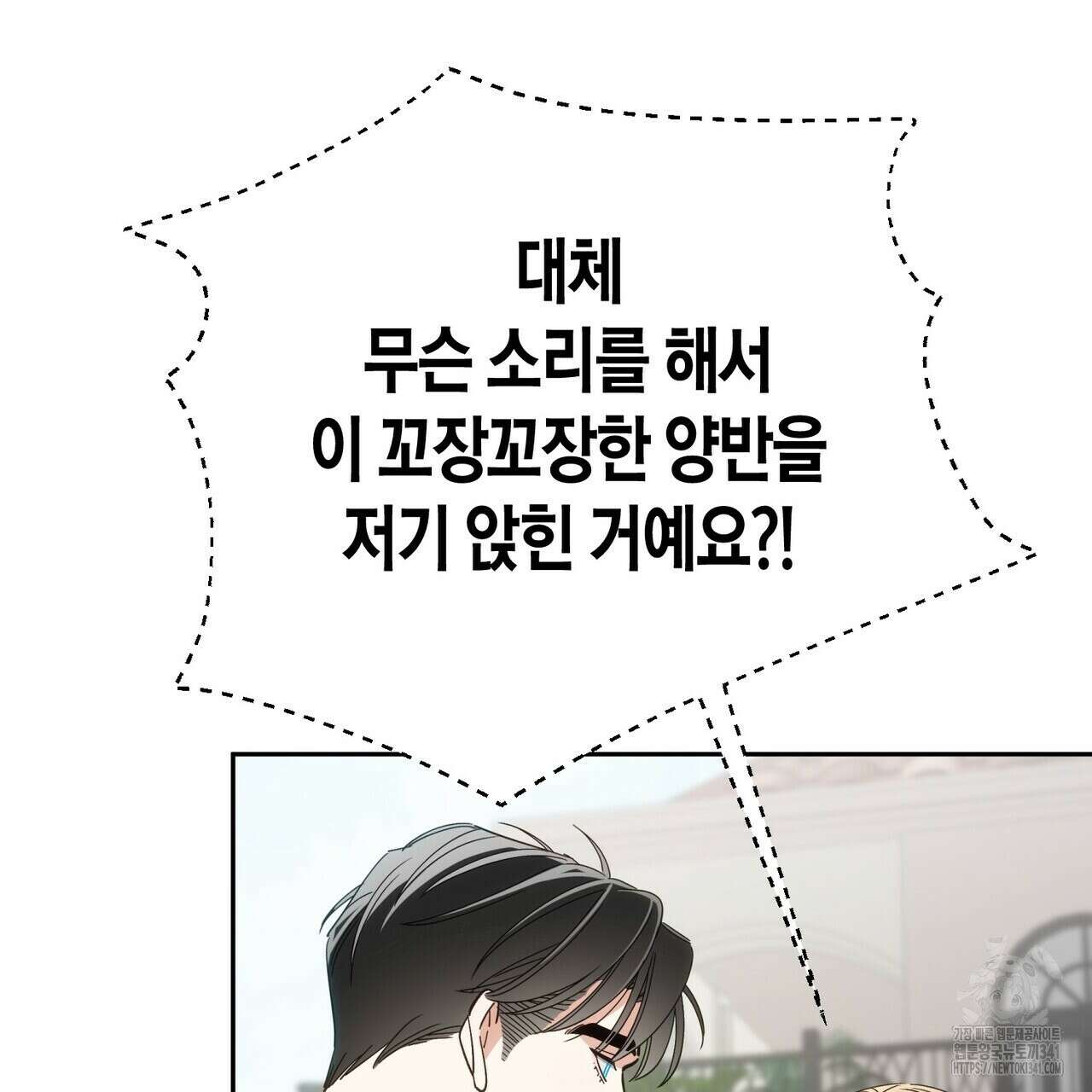 페이데이 36화 21