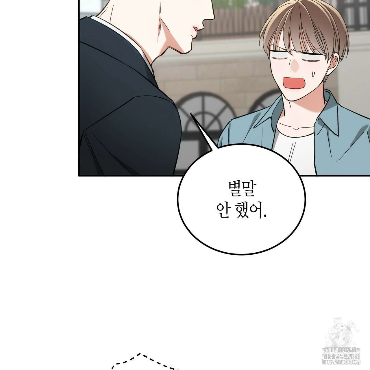 페이데이 36화 22