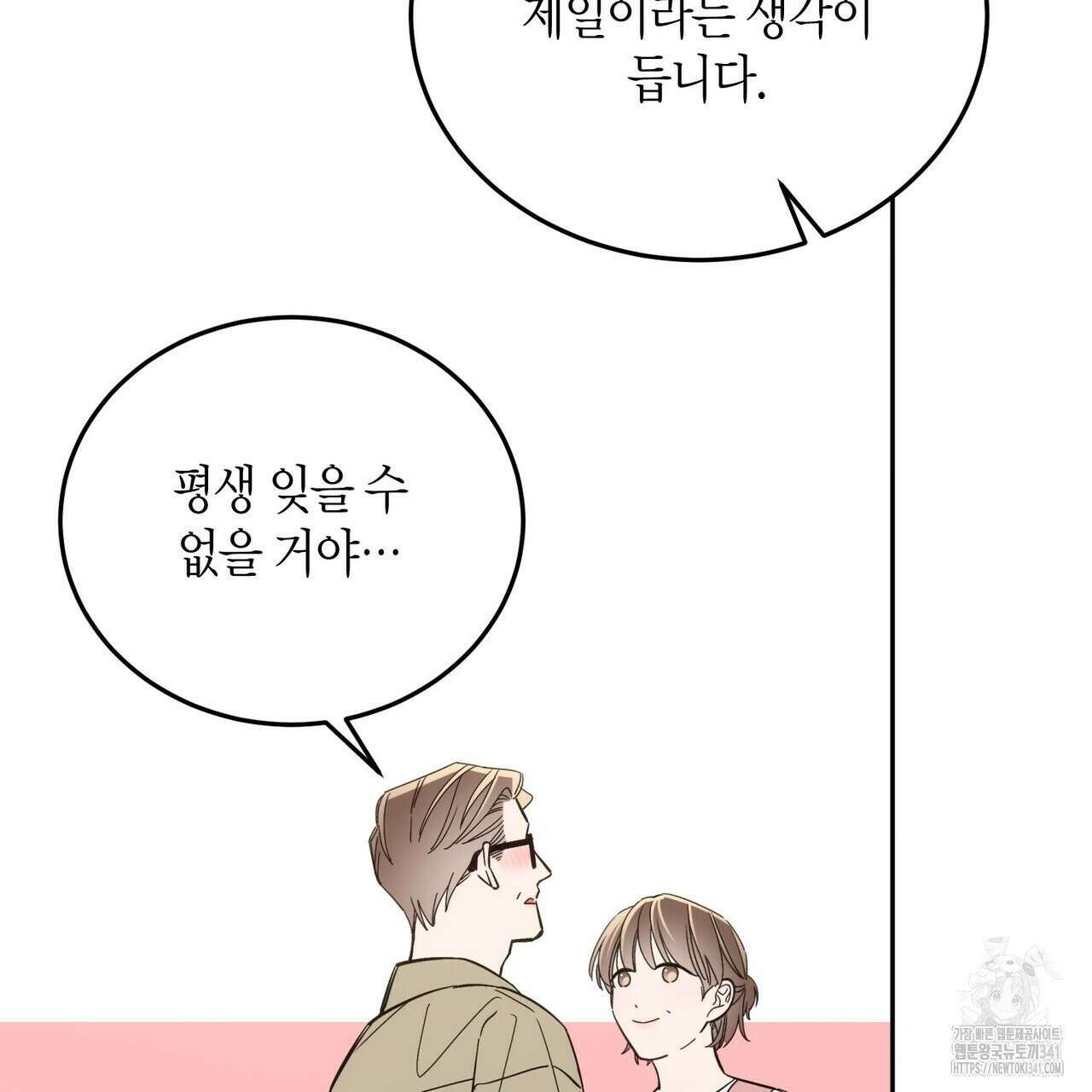 페이데이 36화 26